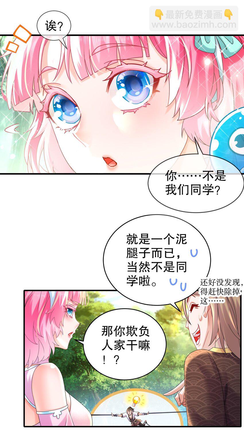 《重生之吾皇万睡》3 打得你人仰狗翻 第12页