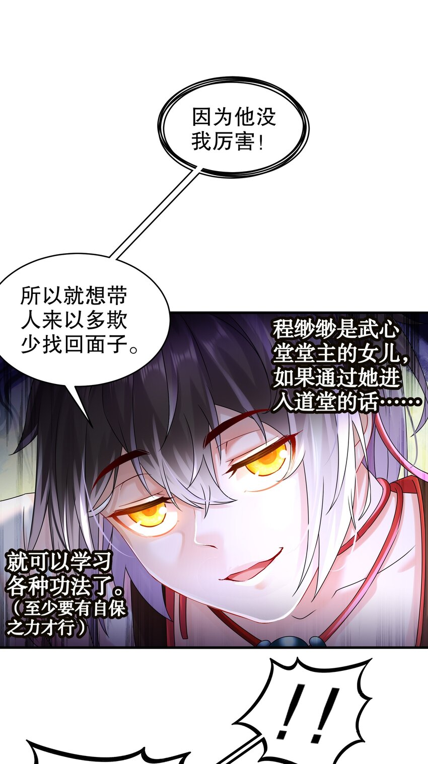 《重生之吾皇万睡》3 打得你人仰狗翻 第13页