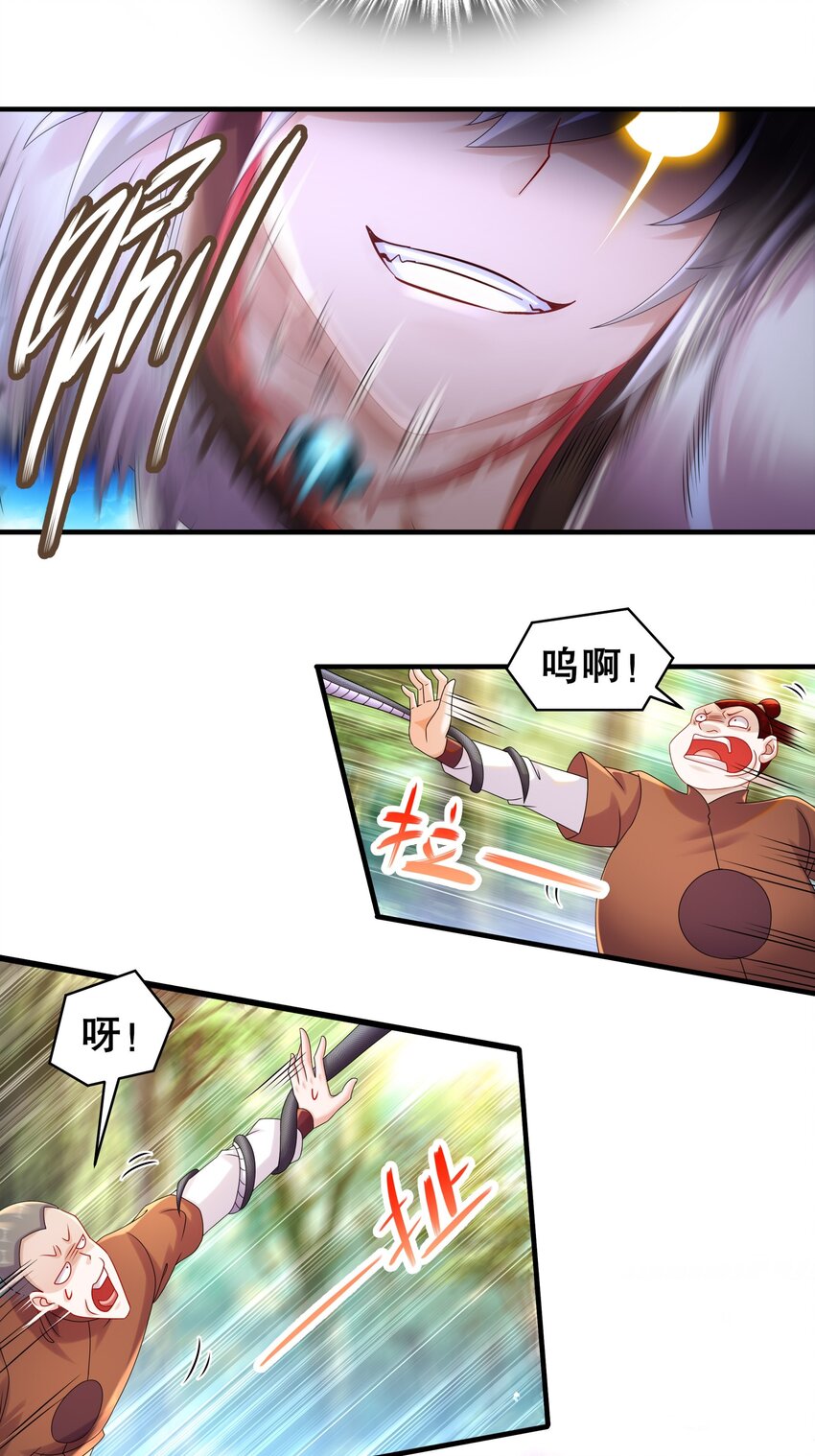 《重生之吾皇万睡》3 打得你人仰狗翻 第16页