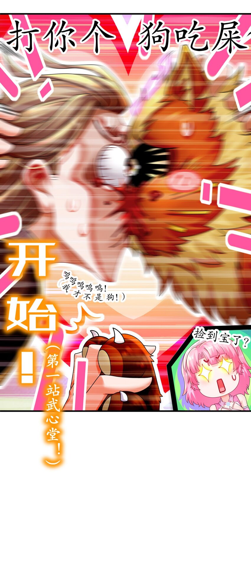 《重生之吾皇万睡》3 打得你人仰狗翻 第20页