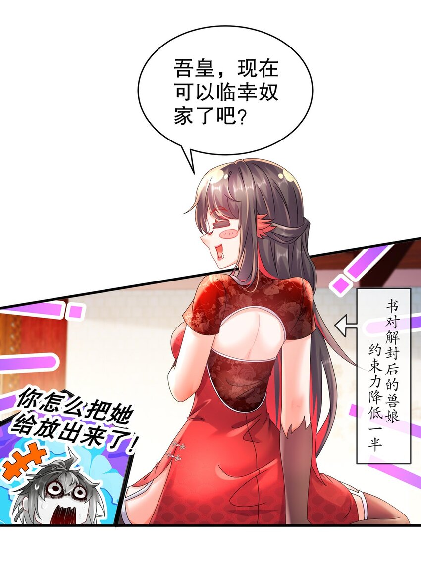 《重生之吾皇万睡》3 打得你人仰狗翻 第26页