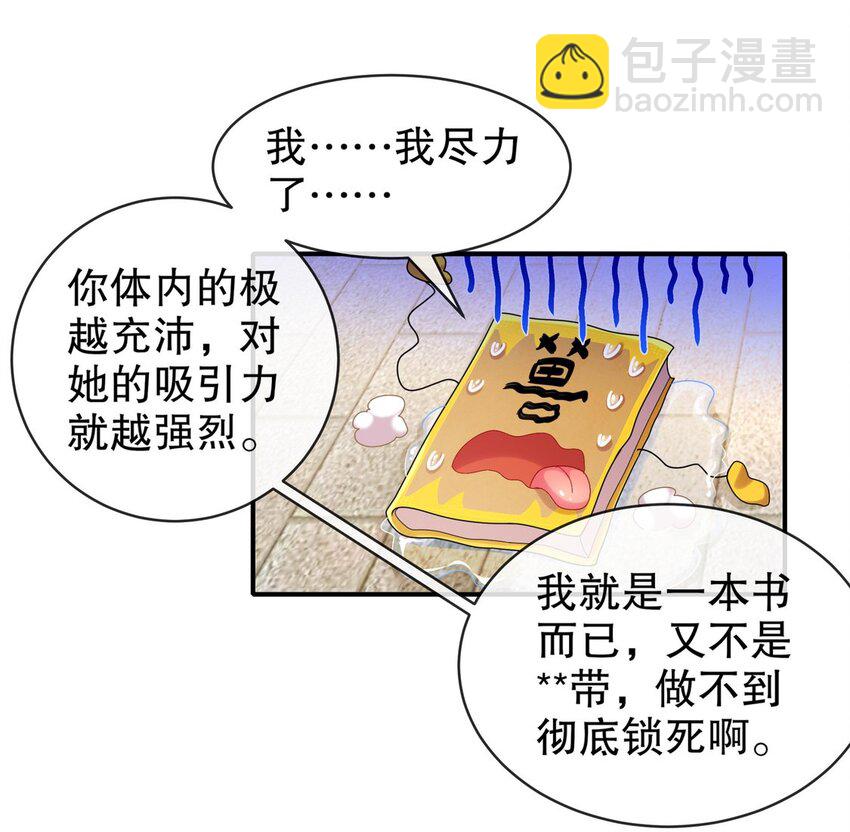 《重生之吾皇万睡》3 打得你人仰狗翻 第27页