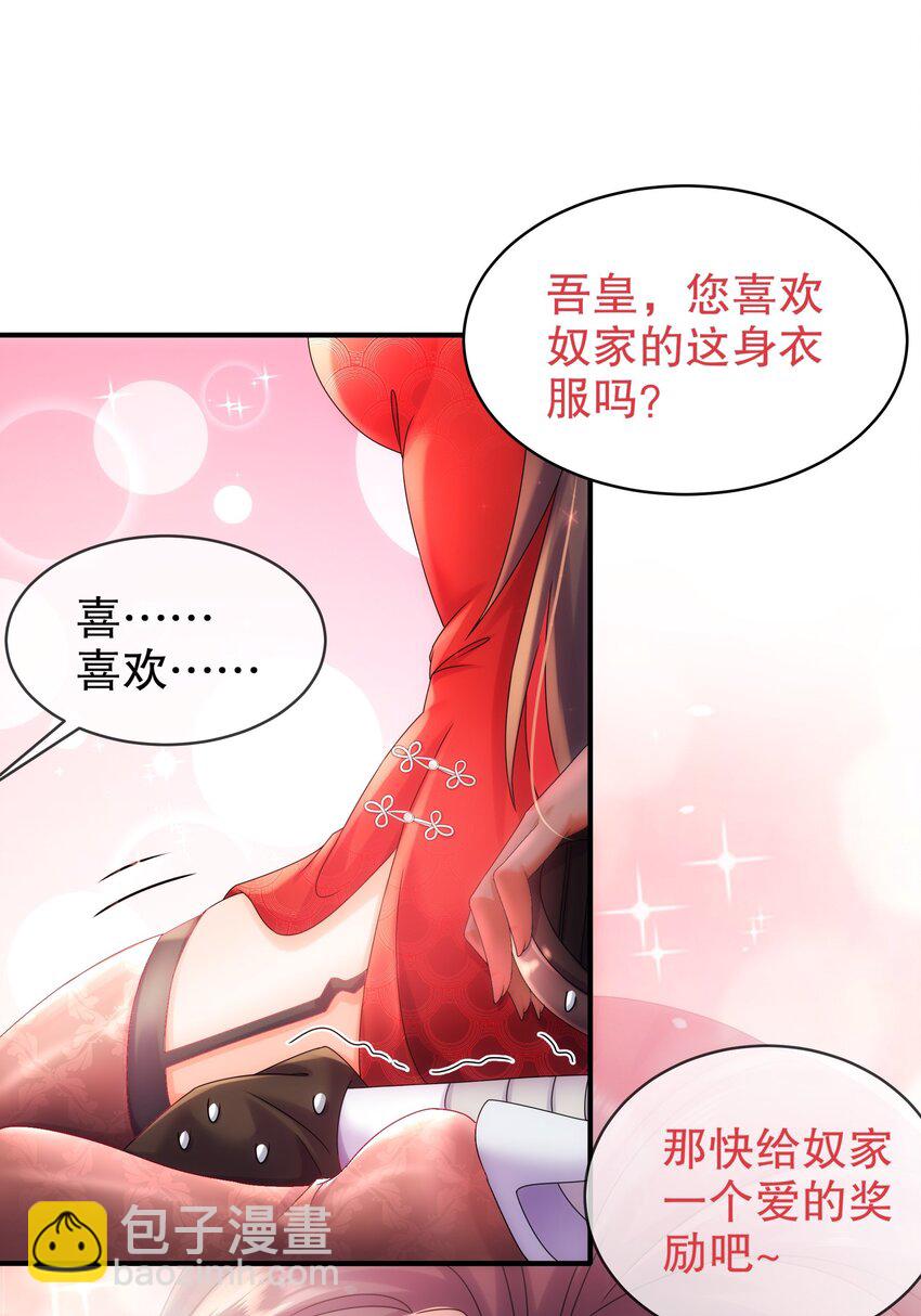 《重生之吾皇万睡》3 打得你人仰狗翻 第29页