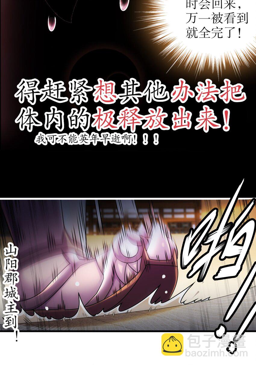 《重生之吾皇万睡》3 打得你人仰狗翻 第31页