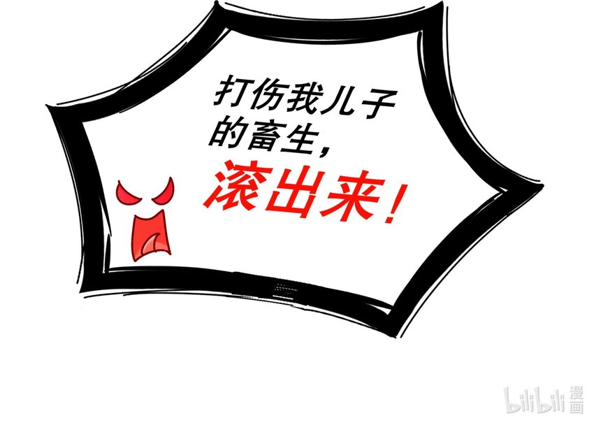 《重生之吾皇万睡》3 打得你人仰狗翻 第32页