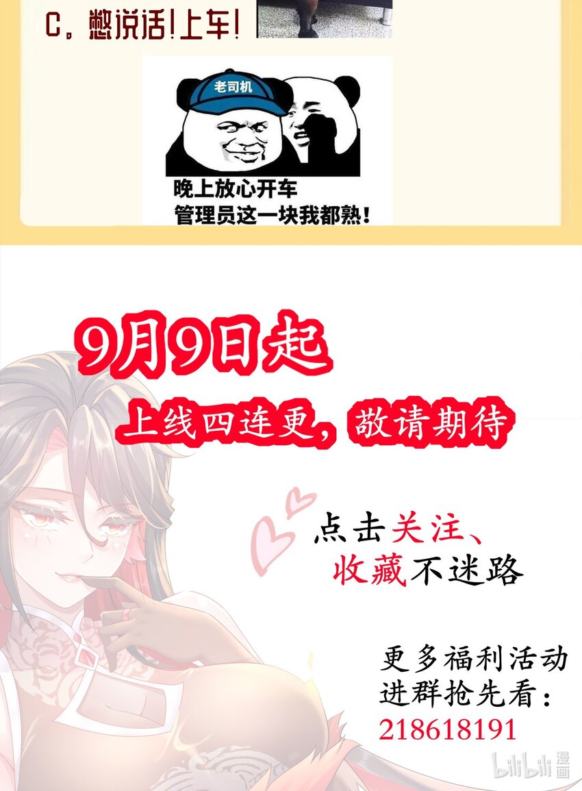 《重生之吾皇万睡》3 打得你人仰狗翻 第34页