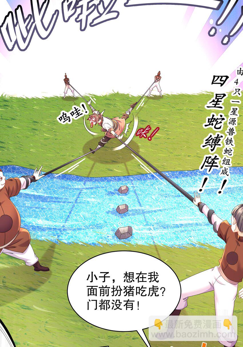 《重生之吾皇万睡》3 打得你人仰狗翻 第4页