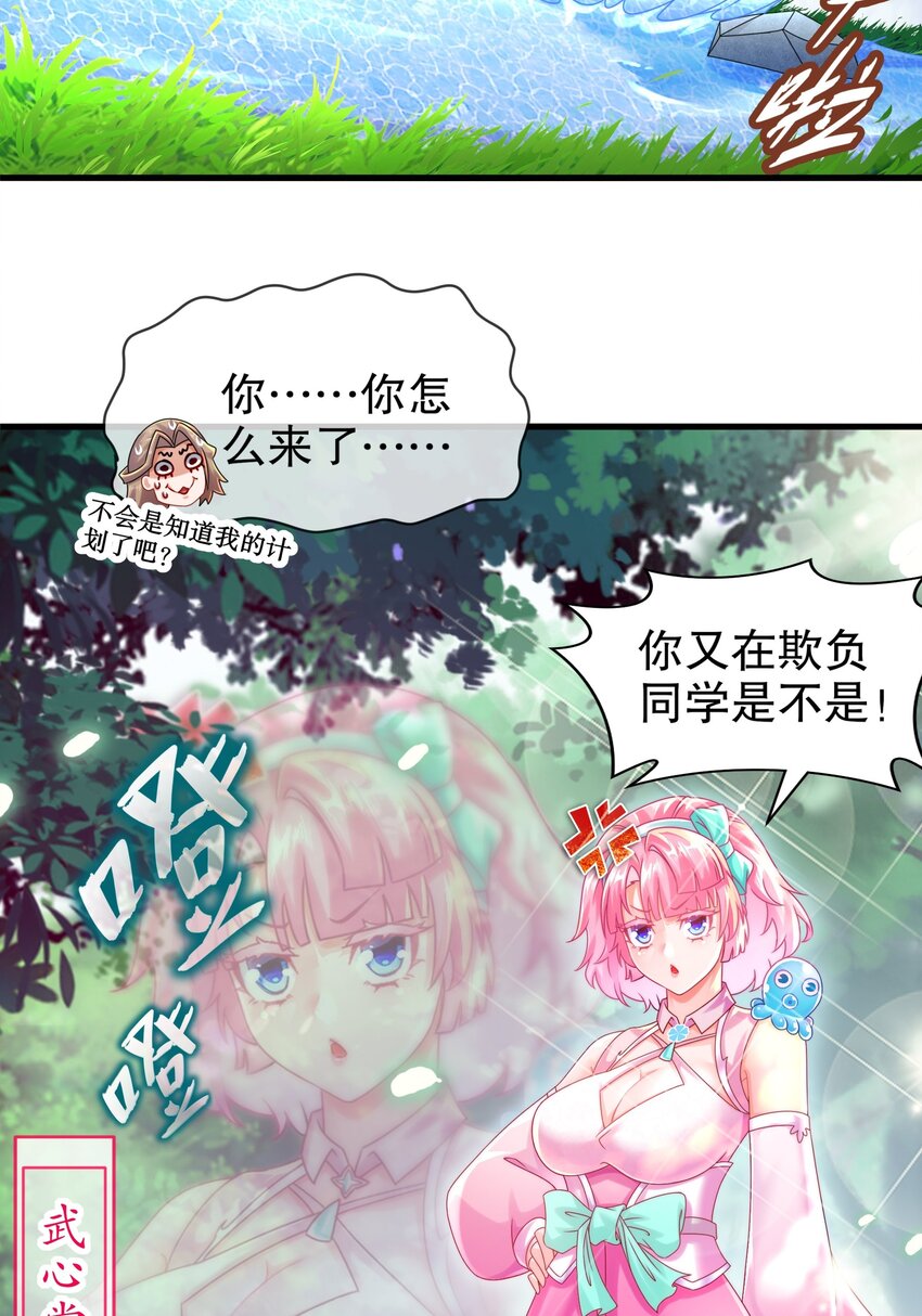 《重生之吾皇万睡》3 打得你人仰狗翻 第8页