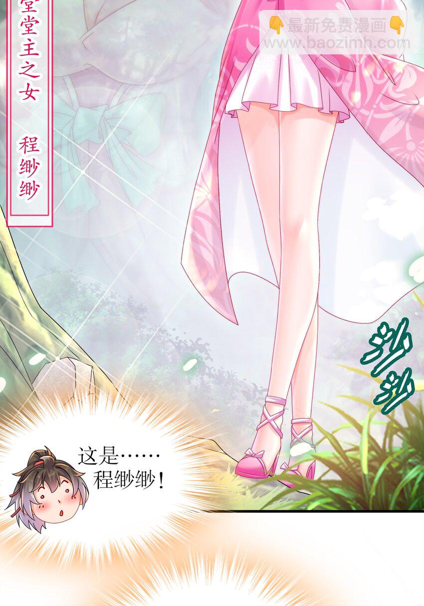 《重生之吾皇万睡》3 打得你人仰狗翻 第9页