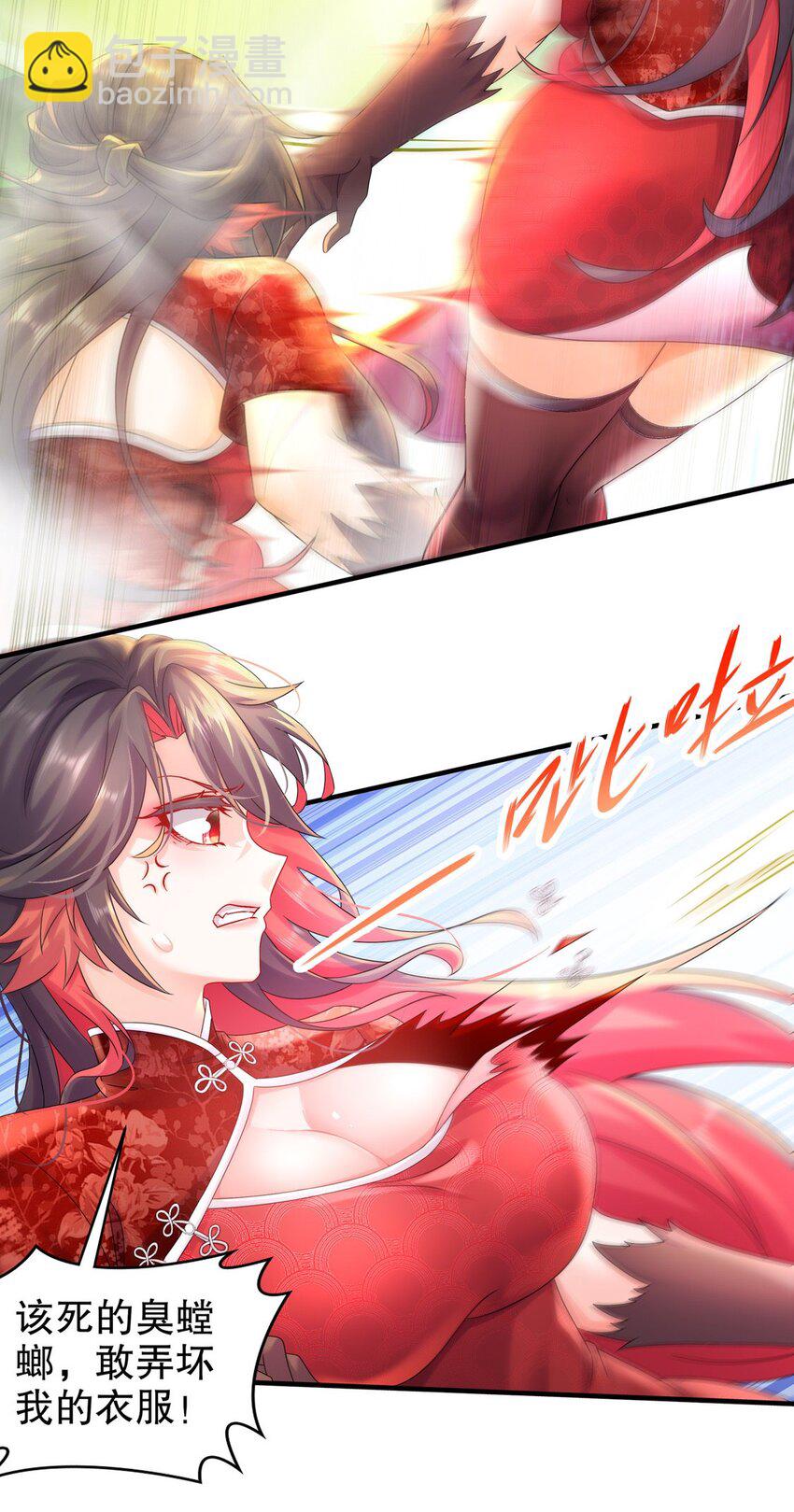 《重生之吾皇万睡》4 你的源兽，归我了！ 第13页