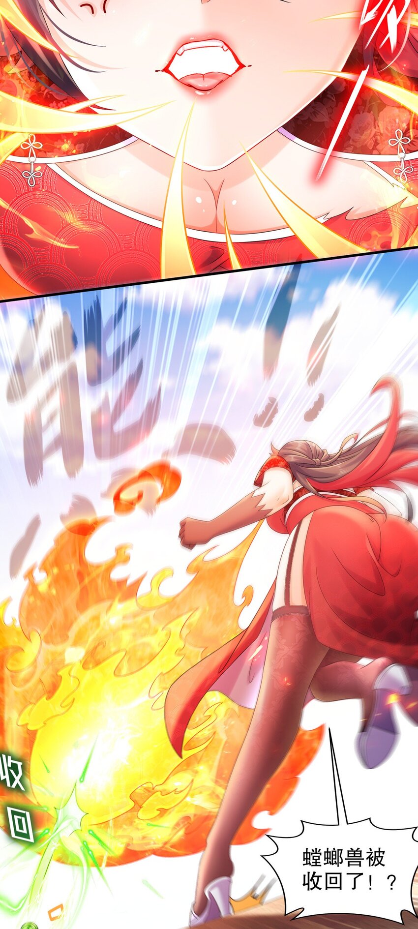 《重生之吾皇万睡》4 你的源兽，归我了！ 第15页