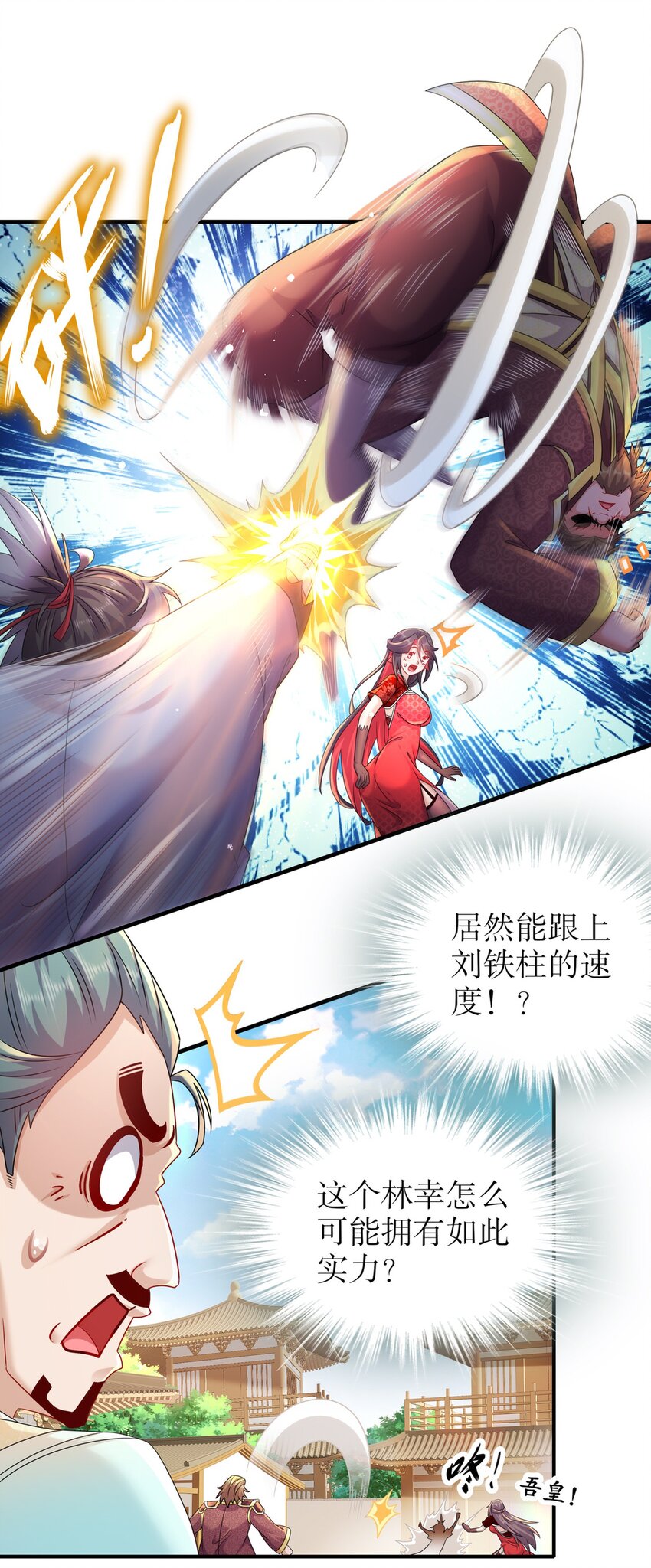 《重生之吾皇万睡》4 你的源兽，归我了！ 第17页