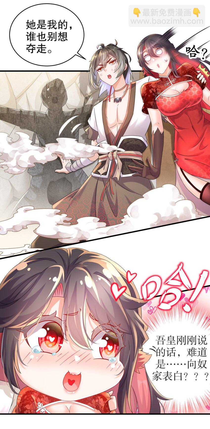 《重生之吾皇万睡》4 你的源兽，归我了！ 第18页