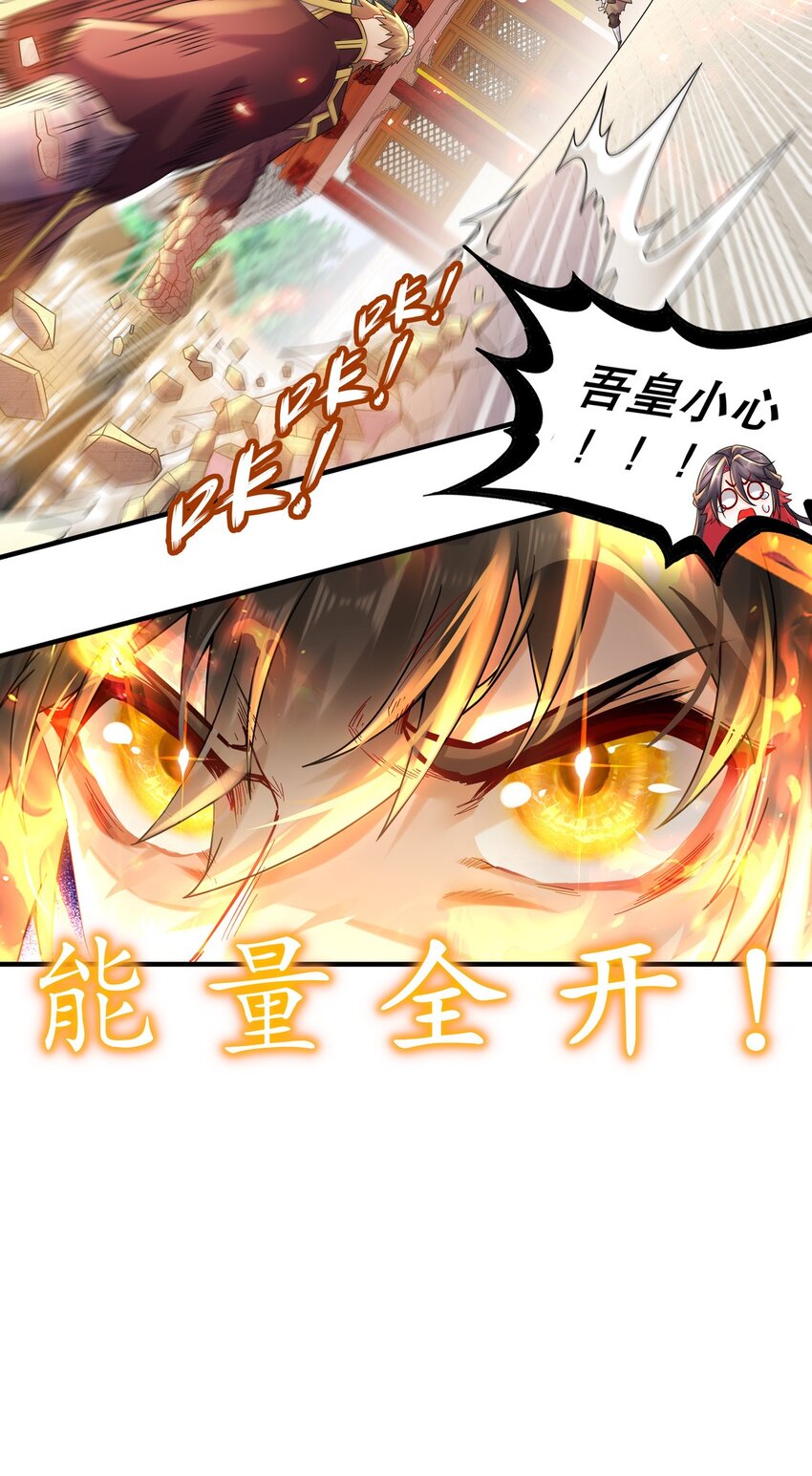 《重生之吾皇万睡》4 你的源兽，归我了！ 第25页