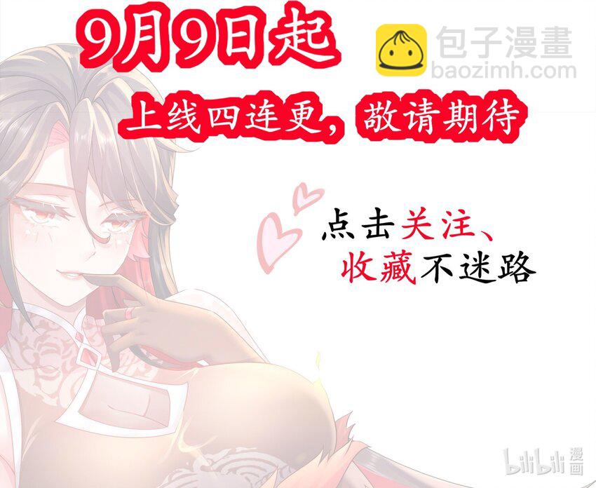 《重生之吾皇万睡》4 你的源兽，归我了！ 第27页