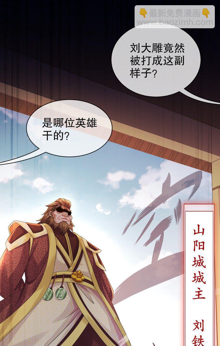 《重生之吾皇万睡》4 你的源兽，归我了！ 第2页