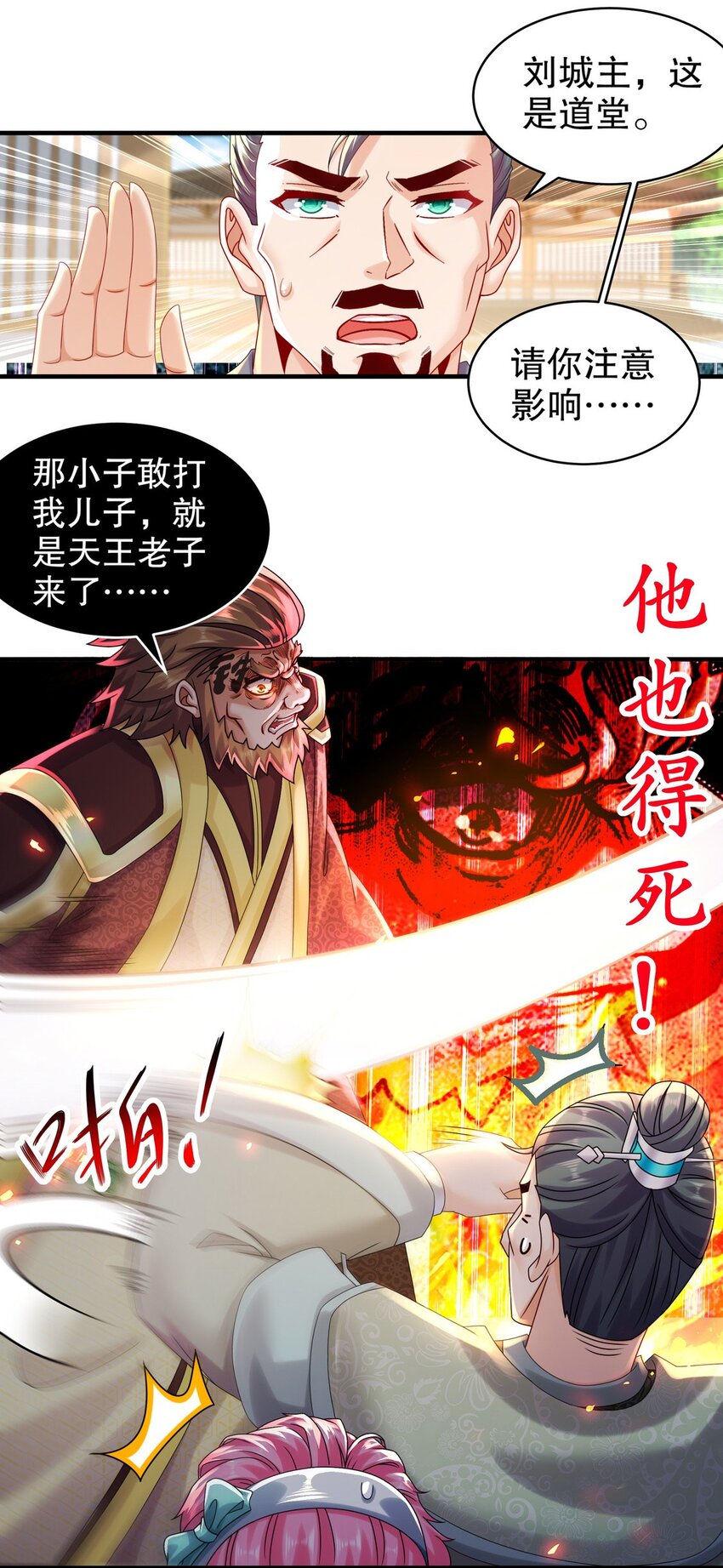 《重生之吾皇万睡》4 你的源兽，归我了！ 第4页