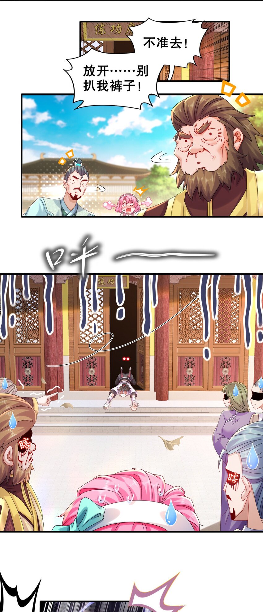 《重生之吾皇万睡》4 你的源兽，归我了！ 第5页