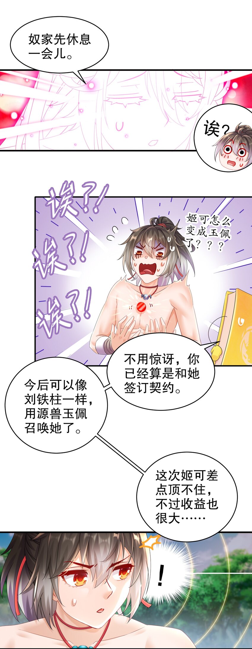 《重生之吾皇万睡》8 潜入者 第10页