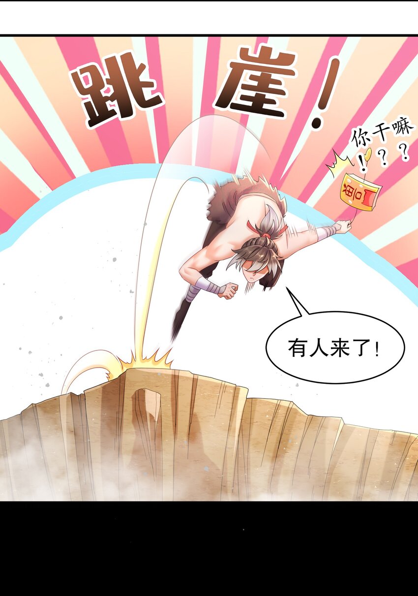 《重生之吾皇万睡》8 潜入者 第11页