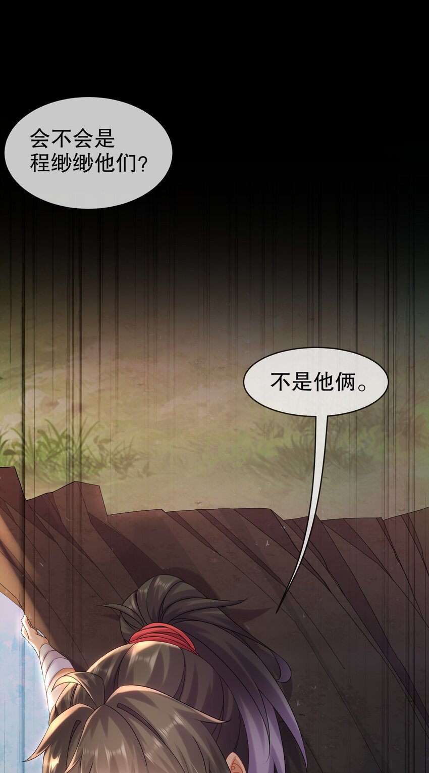 《重生之吾皇万睡》8 潜入者 第12页