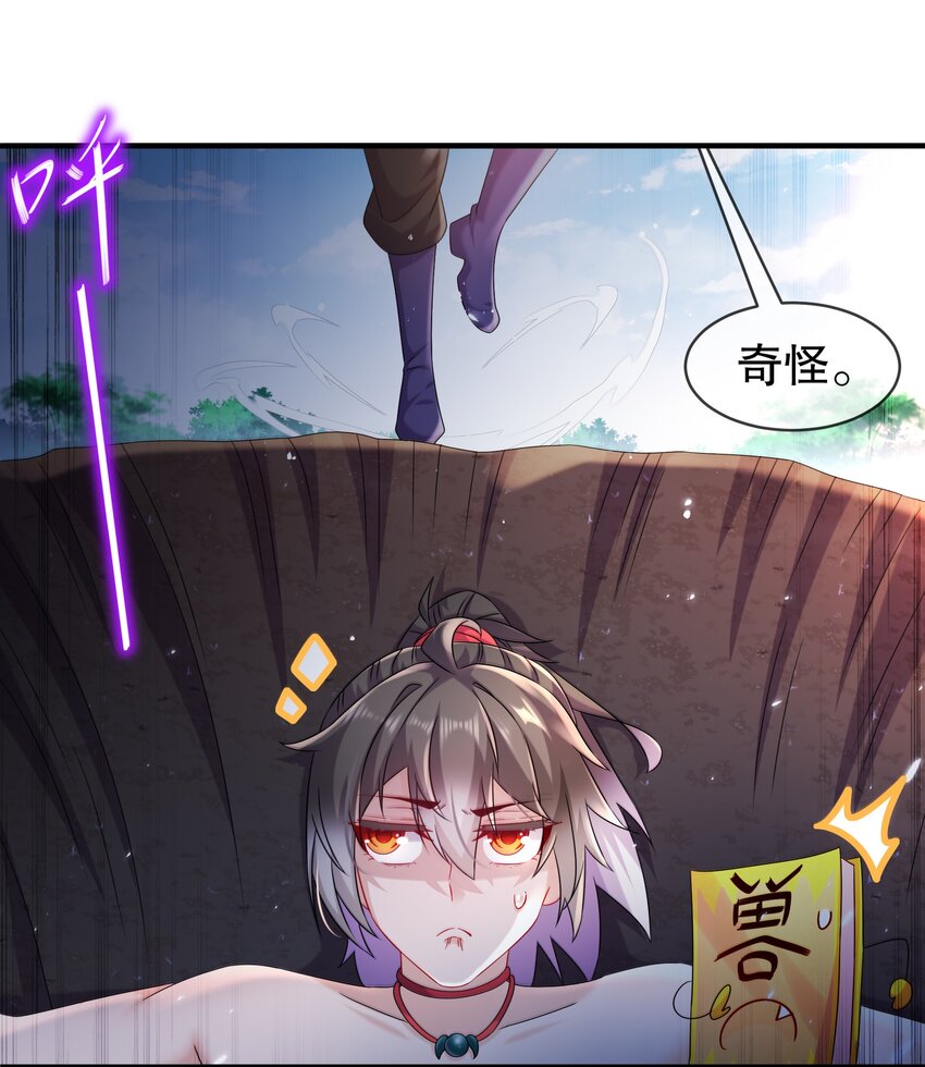 《重生之吾皇万睡》8 潜入者 第14页