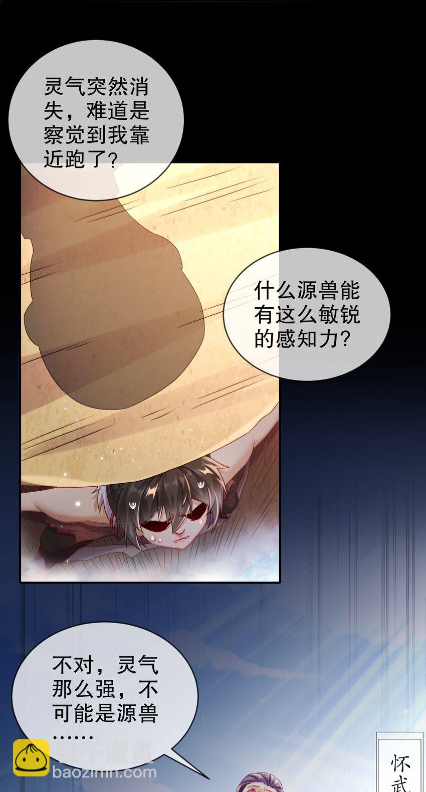 《重生之吾皇万睡》8 潜入者 第15页
