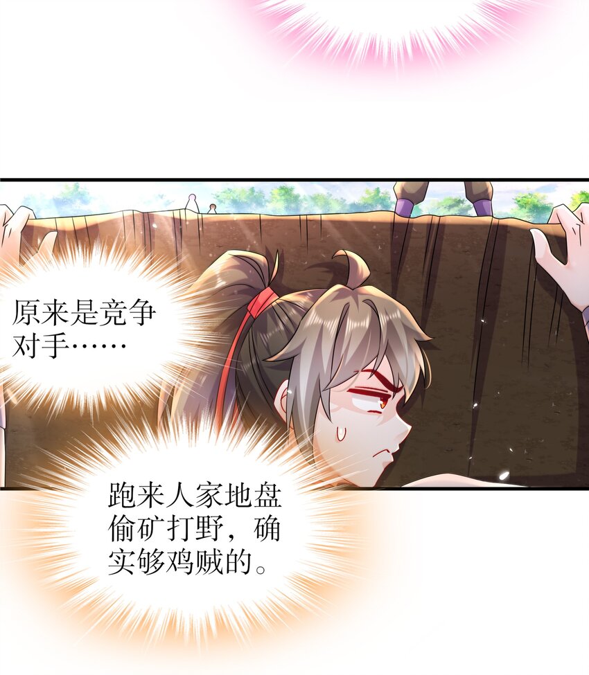 《重生之吾皇万睡》8 潜入者 第20页