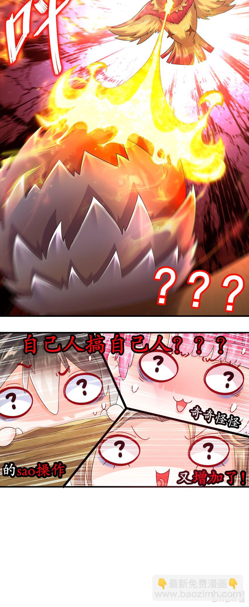 《重生之吾皇万睡》8 潜入者 第25页
