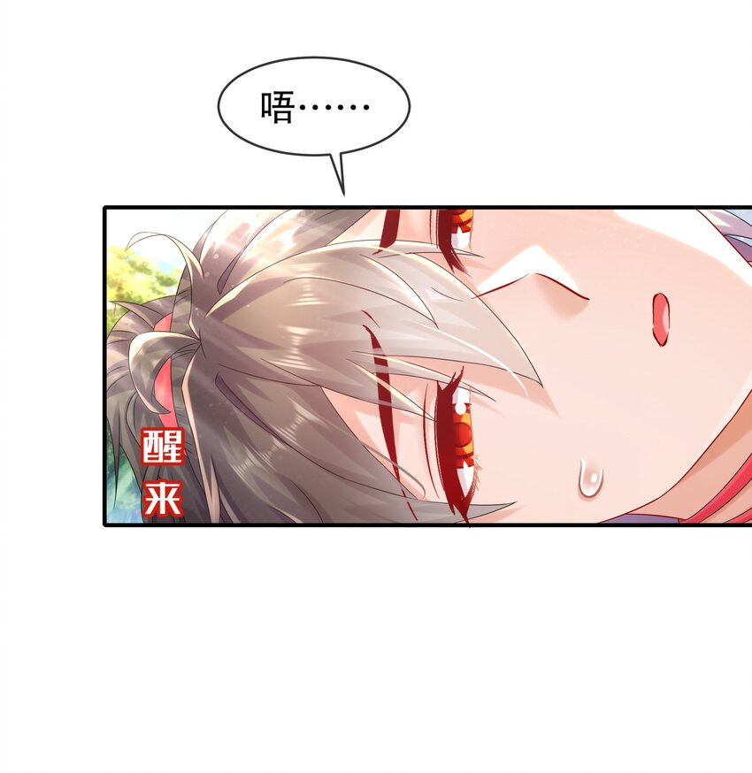 《重生之吾皇万睡》8 潜入者 第3页