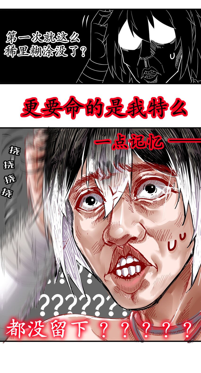 《重生之吾皇万睡》8 潜入者 第6页