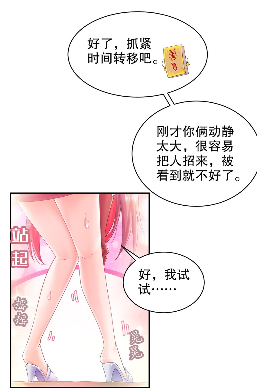 《重生之吾皇万睡》8 潜入者 第7页