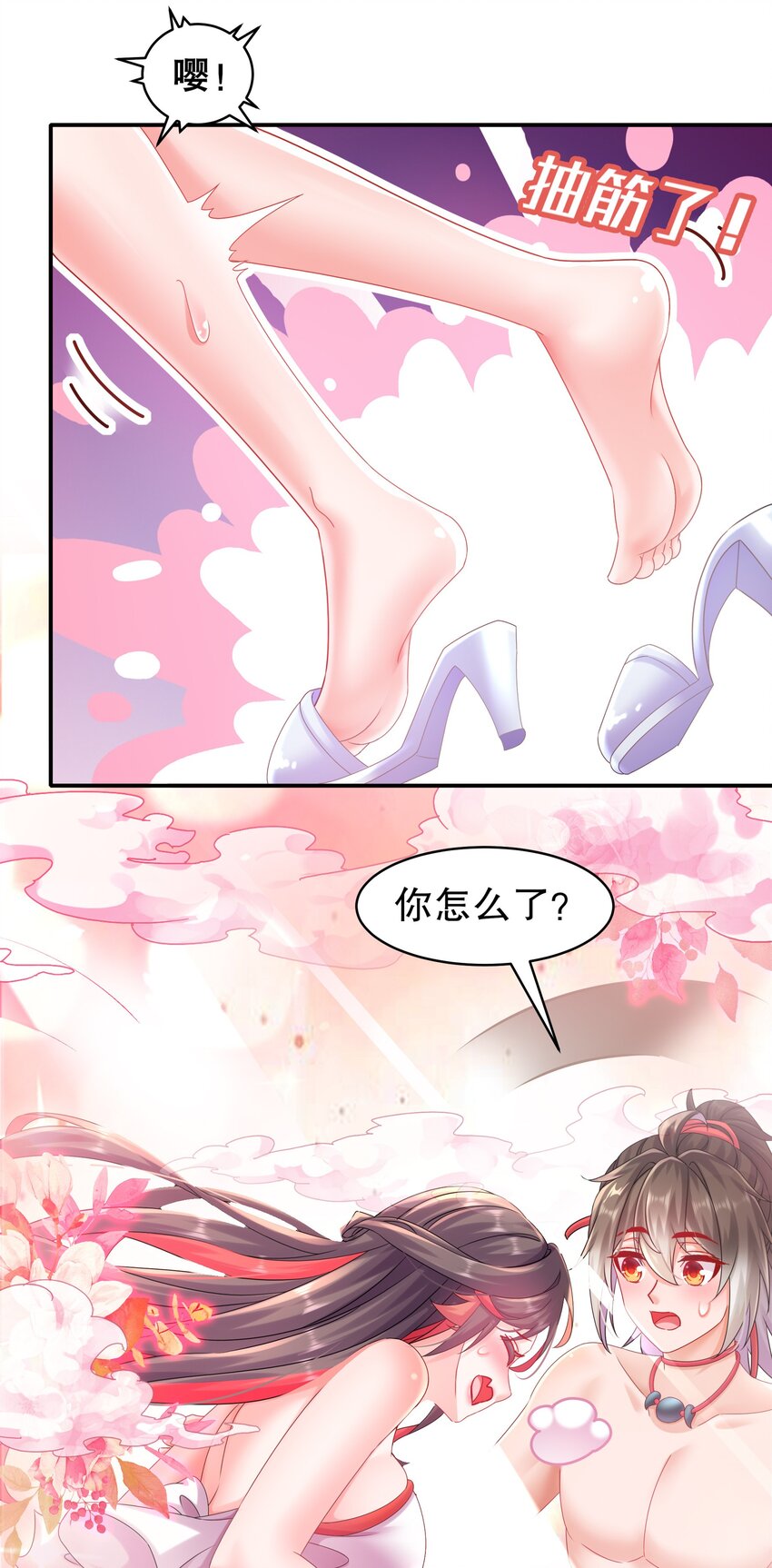 《重生之吾皇万睡》8 潜入者 第8页