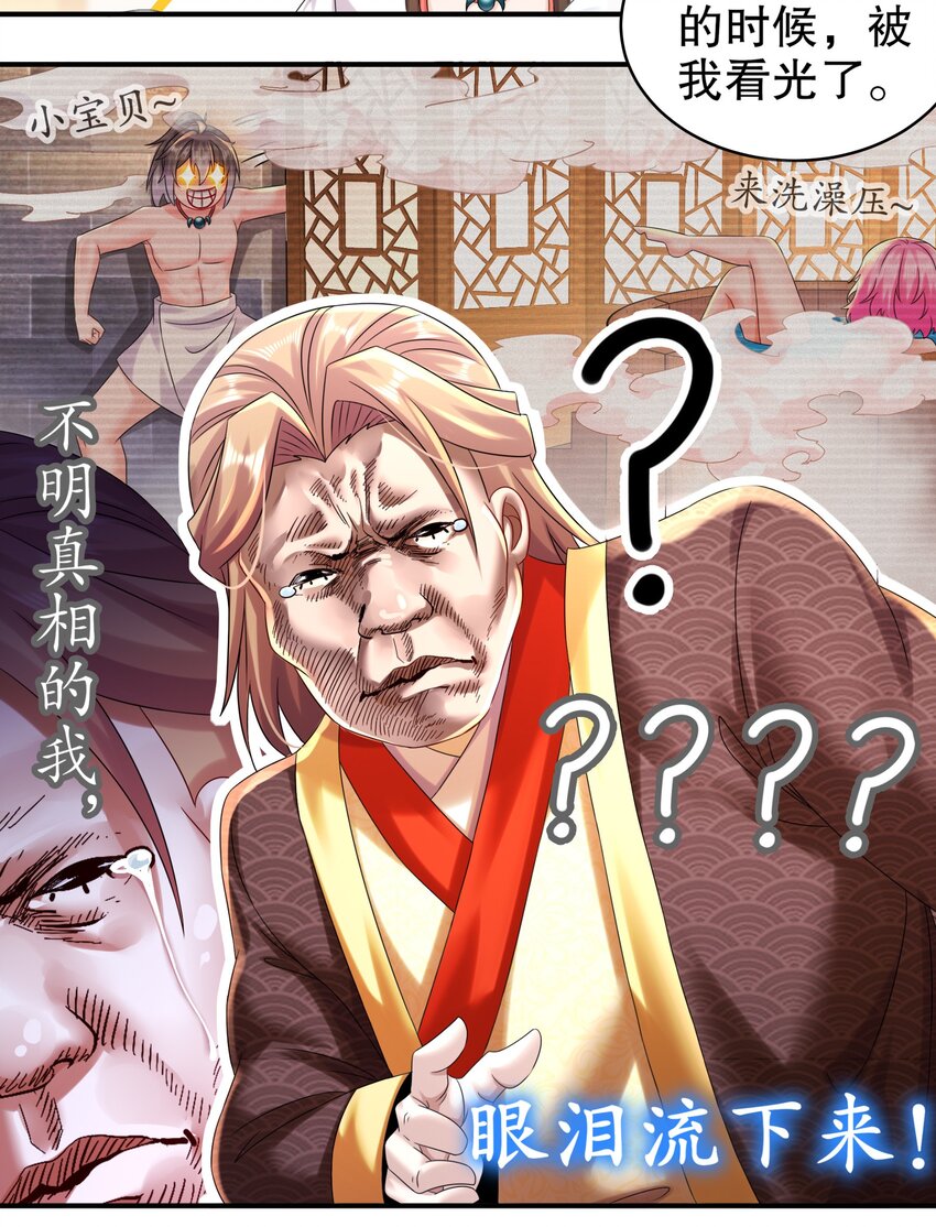 《重生之吾皇万睡》7 吾皇请温柔点 第10页