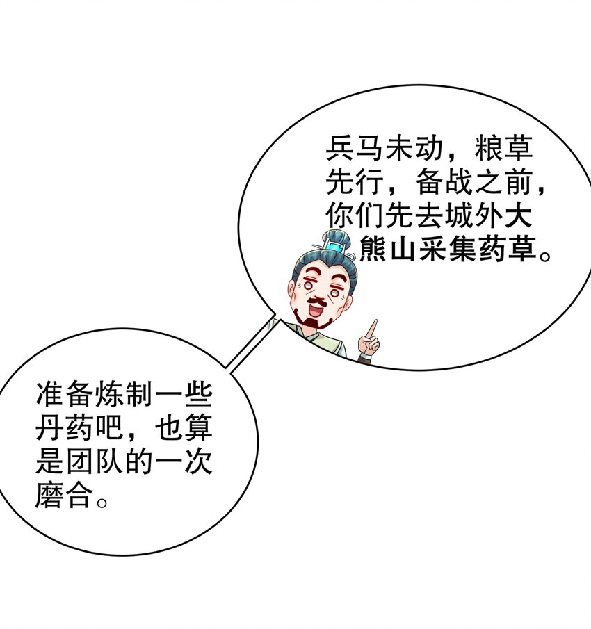 《重生之吾皇万睡》7 吾皇请温柔点 第11页