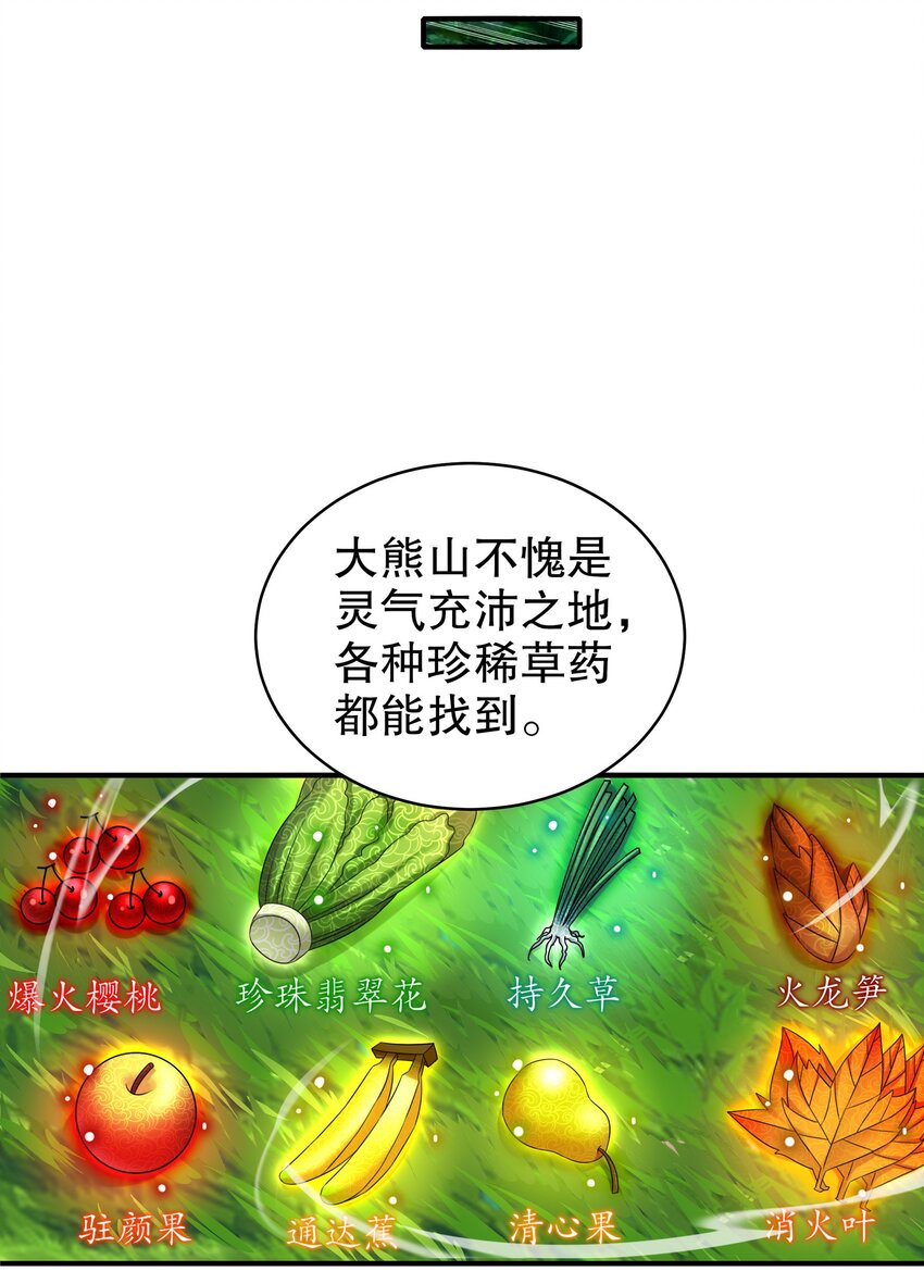 《重生之吾皇万睡》7 吾皇请温柔点 第15页