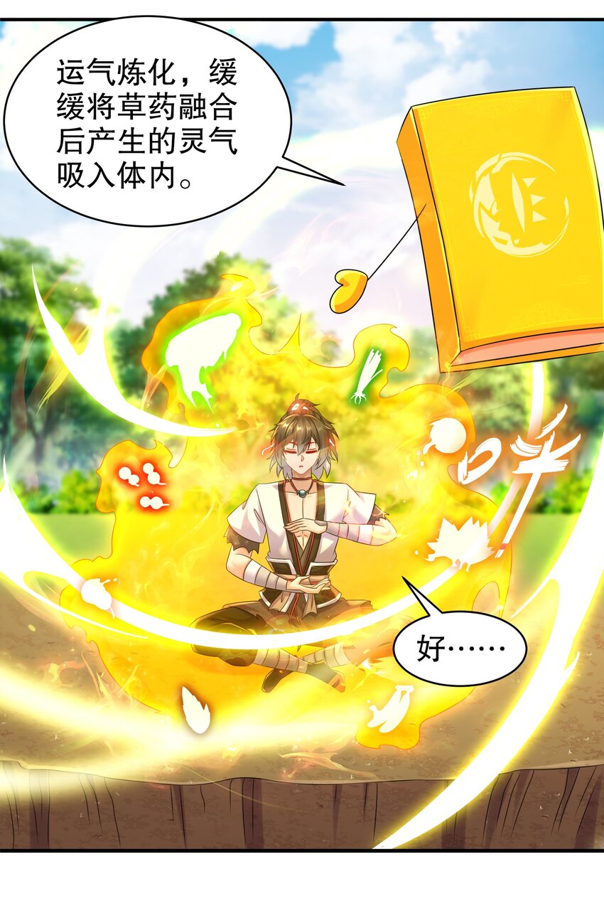 《重生之吾皇万睡》7 吾皇请温柔点 第16页