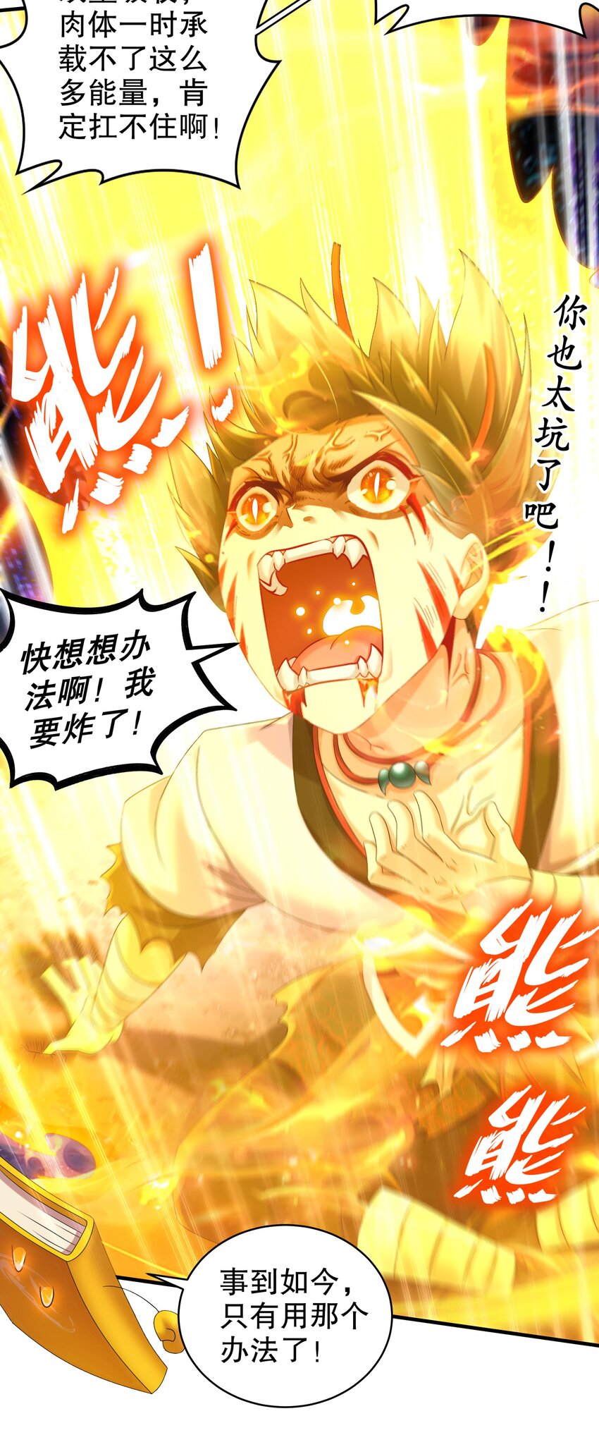 《重生之吾皇万睡》7 吾皇请温柔点 第18页