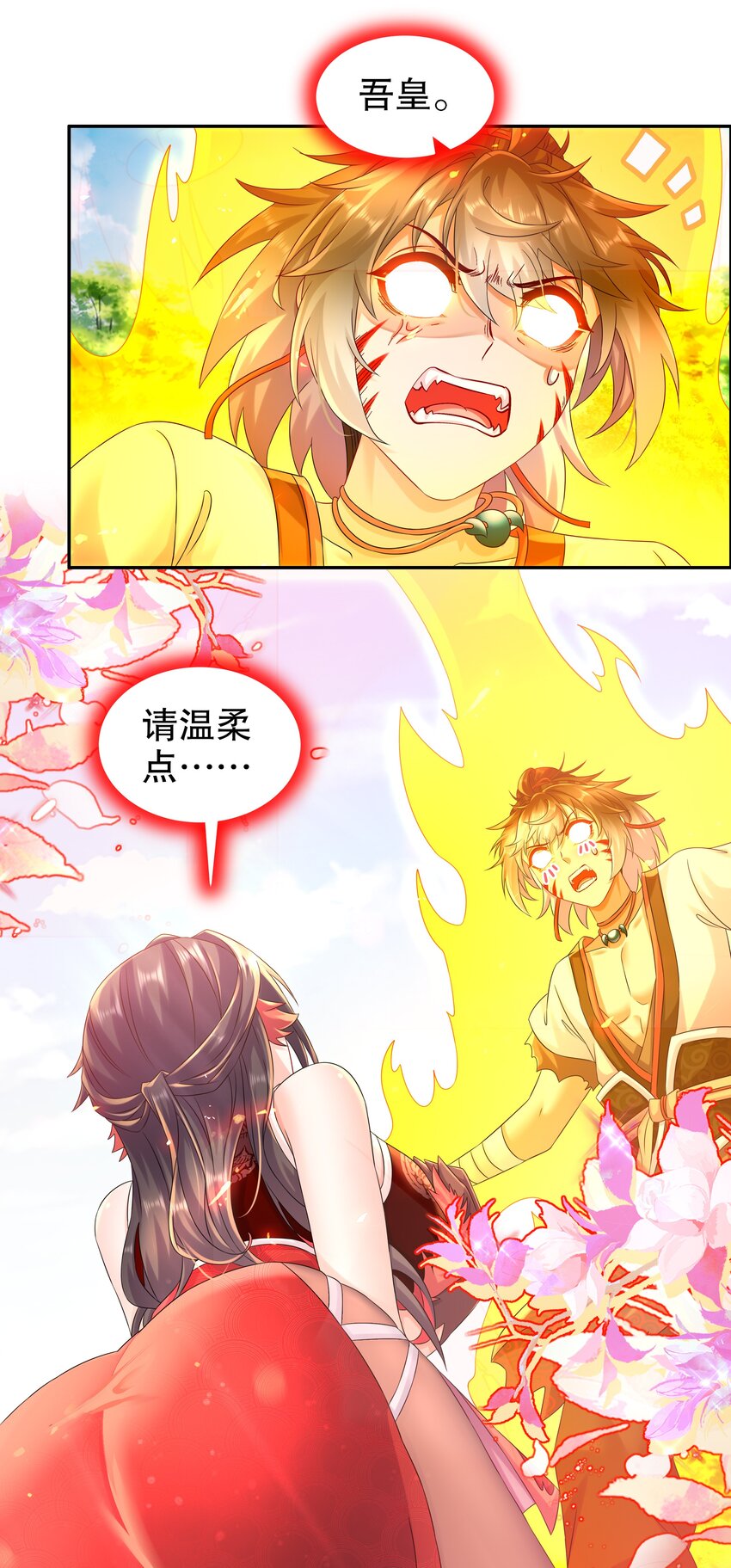 《重生之吾皇万睡》7 吾皇请温柔点 第20页
