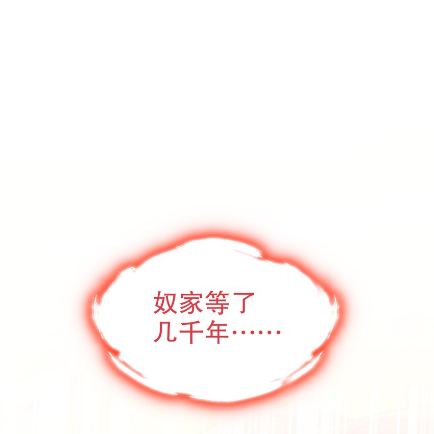 《重生之吾皇万睡》7 吾皇请温柔点 第22页