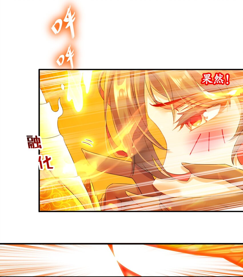 《重生之吾皇万睡》7 吾皇请温柔点 第25页