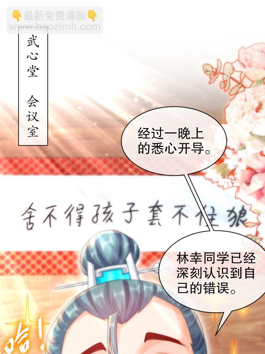 《重生之吾皇万睡》7 吾皇请温柔点 第3页