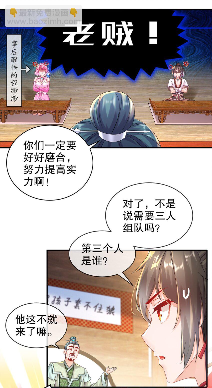 《重生之吾皇万睡》7 吾皇请温柔点 第5页