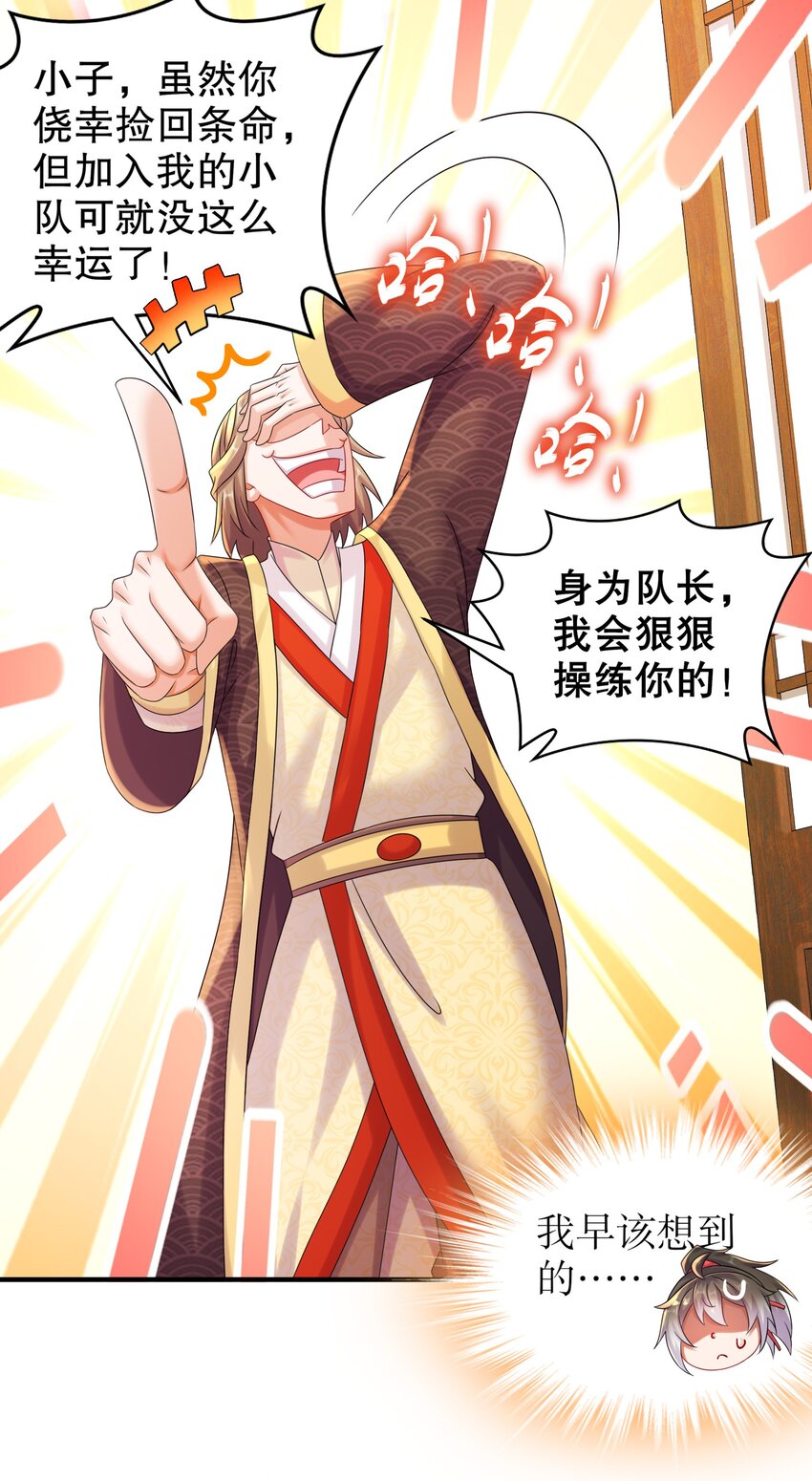 《重生之吾皇万睡》7 吾皇请温柔点 第6页