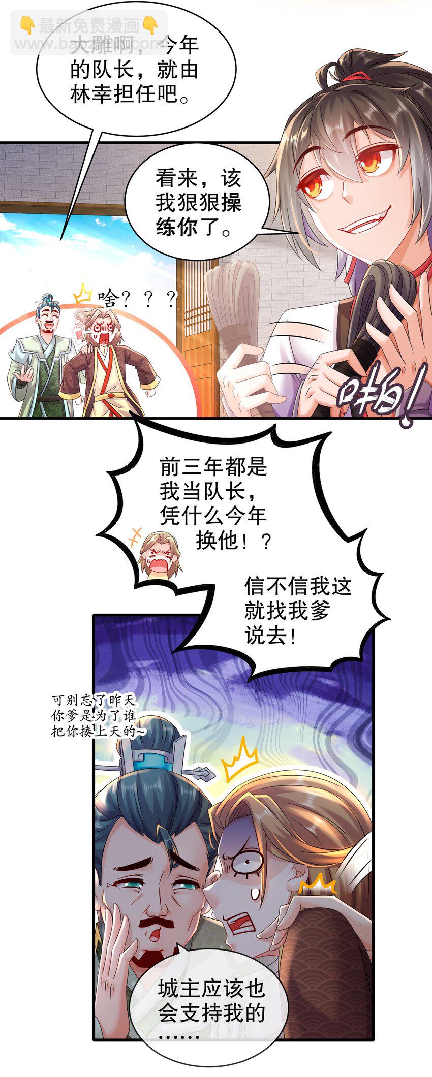 《重生之吾皇万睡》7 吾皇请温柔点 第7页
