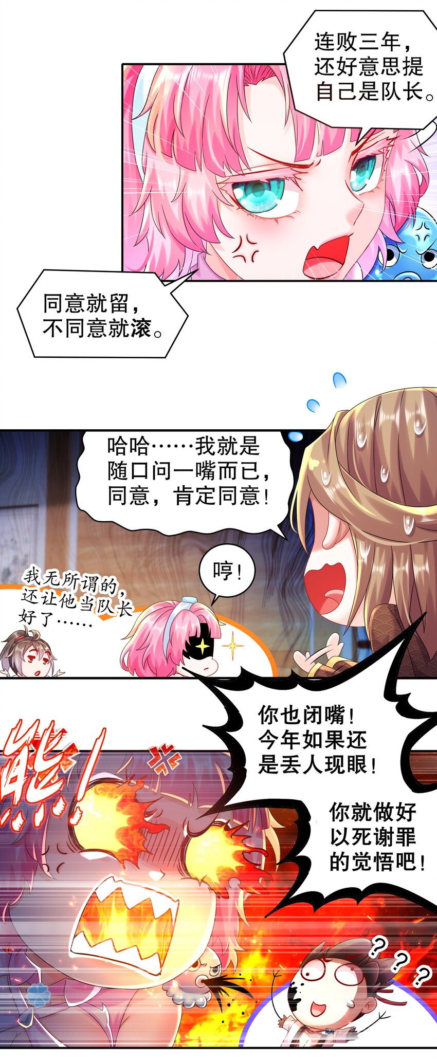 《重生之吾皇万睡》7 吾皇请温柔点 第8页