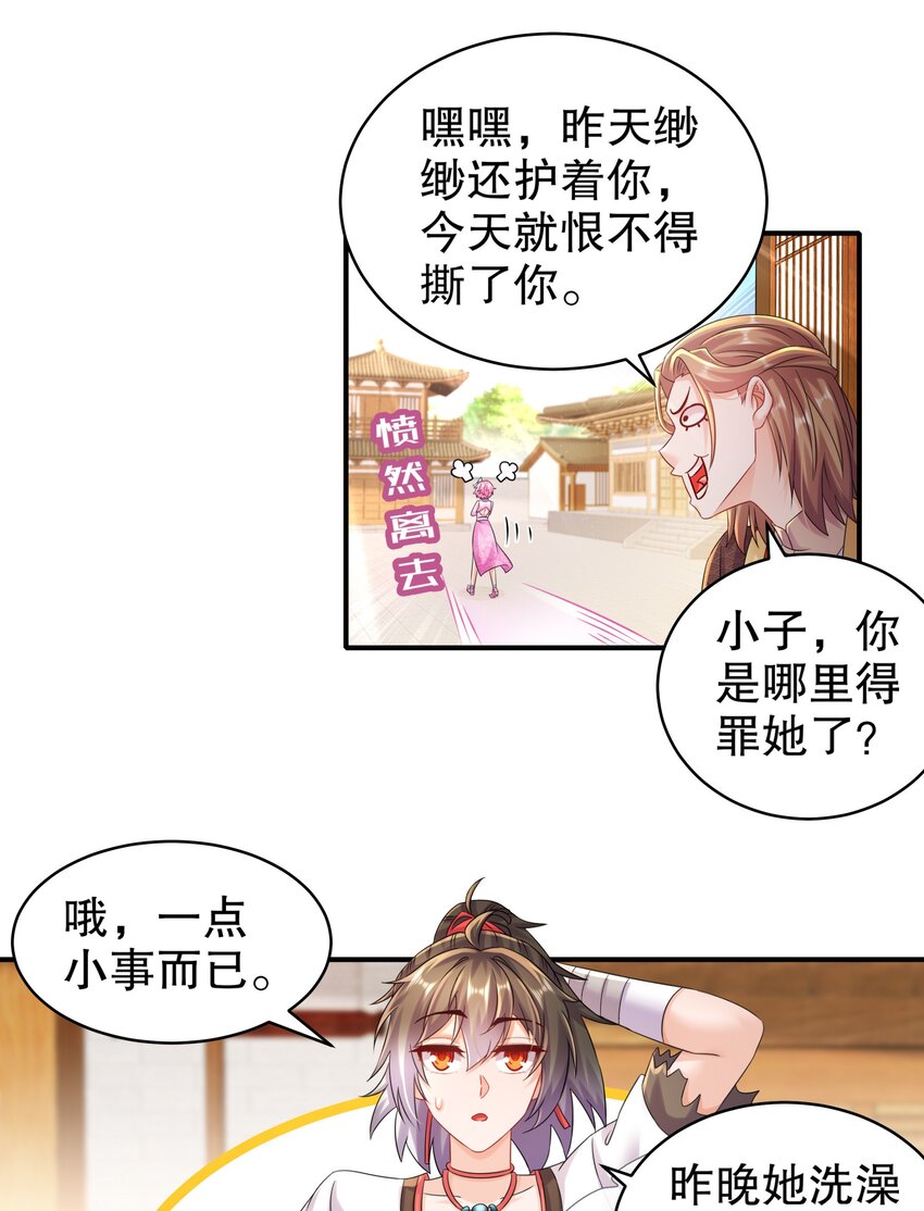 《重生之吾皇万睡》7 吾皇请温柔点 第9页