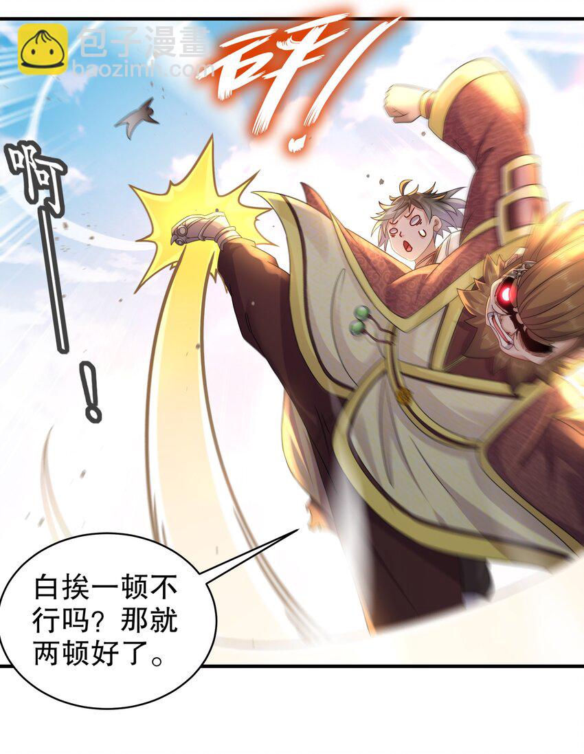 《重生之吾皇万睡》5 打工是不可能的 第11页