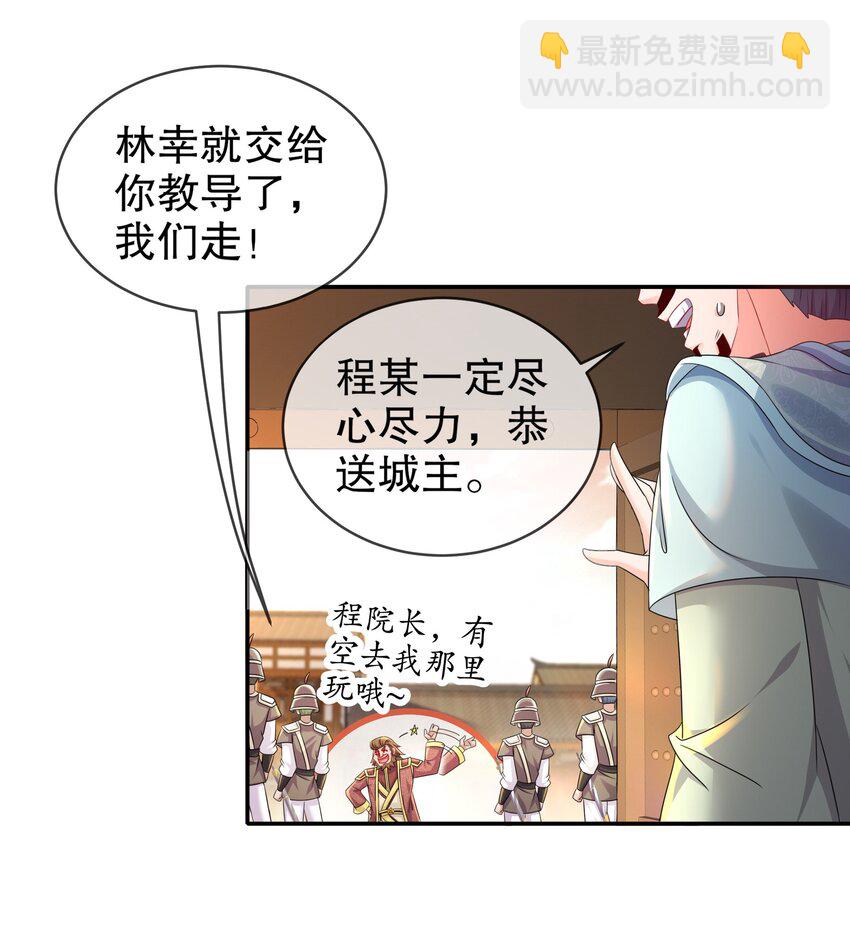 《重生之吾皇万睡》5 打工是不可能的 第12页