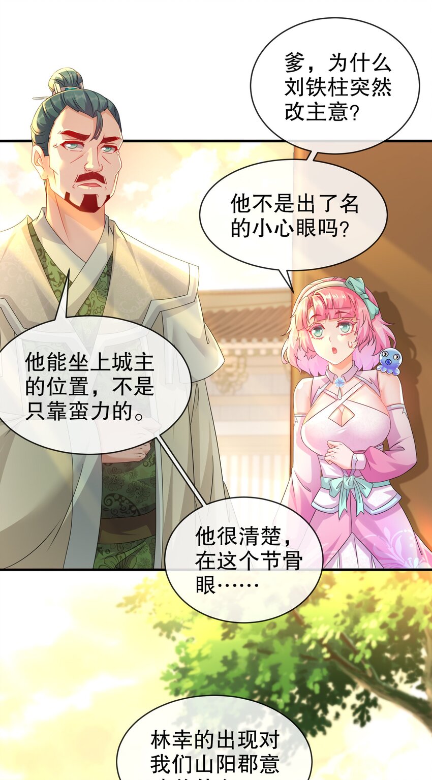 《重生之吾皇万睡》5 打工是不可能的 第13页